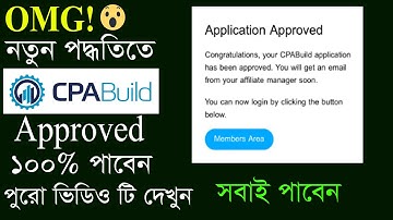 How to Approve CPABuild From Bangladesh!! New Updates! | CPABuild Approved From Bangladesh