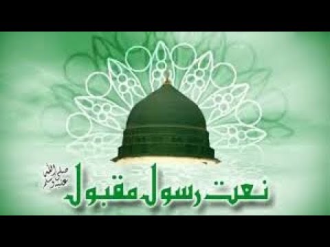Gh Rasool K ghulam hain ghulam hain Rasool K Ghulam Hen - YouTube