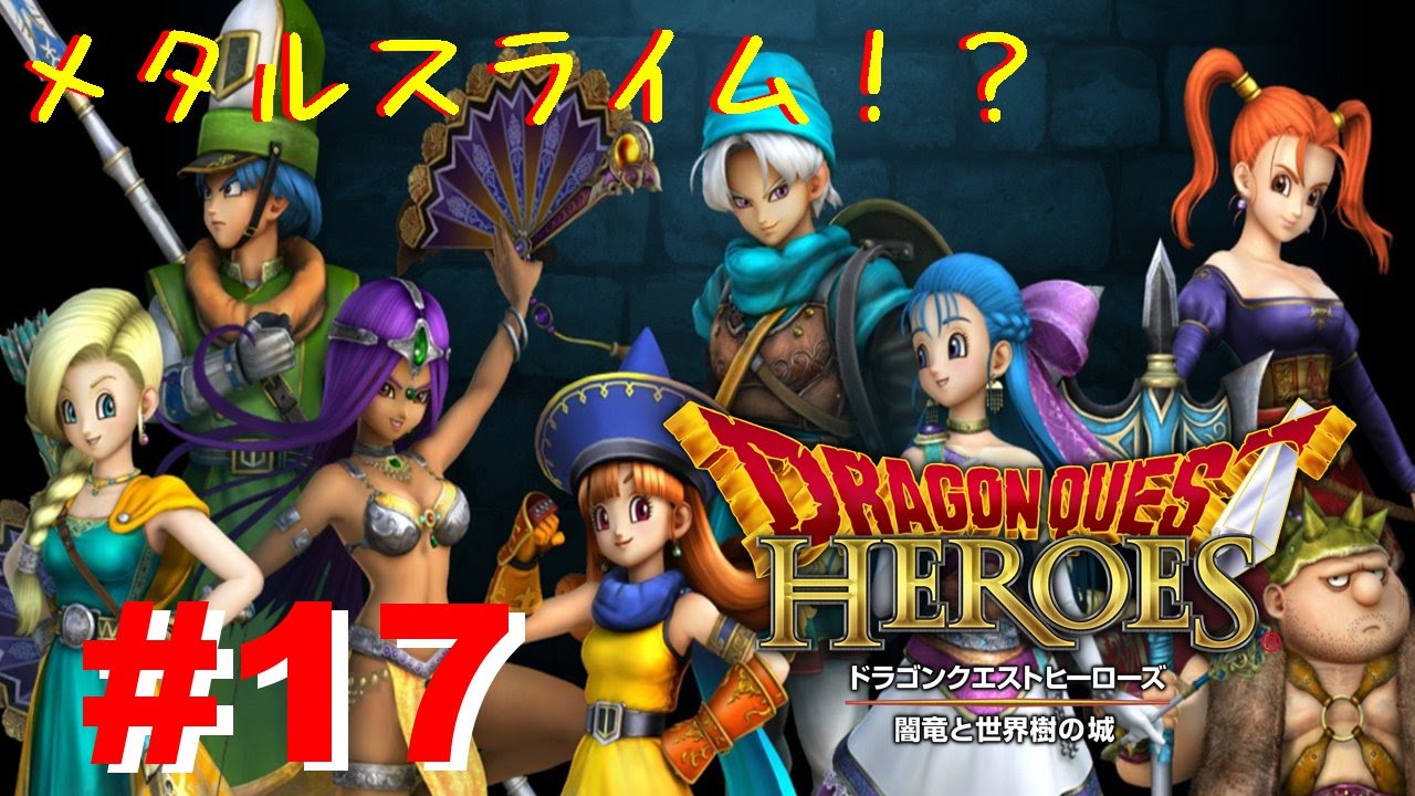 Metal Slime!] Dragon Quest Heroes: The Dark Dragon and the World
