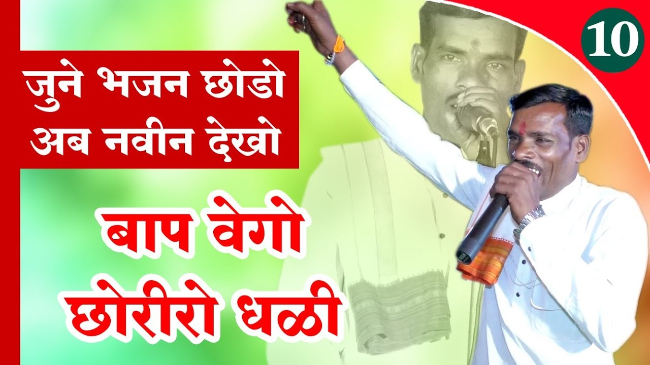 Super Jangi Banjara Bhajan | Bhiku Maharaj vXs Sudhakar Maharaj |Banjara Bhajan part-10/Amar Banjara