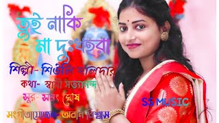 তই নক ম দখহর Haldar Musicswami Sattyananda Music Sangeet