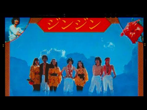 喜納昌吉＆チャンプルーズ さんまのまんま8センチシングル8cmCDS