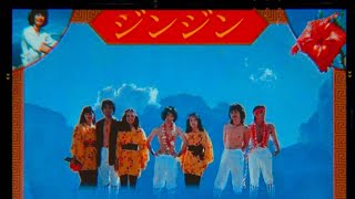 喜納昌吉&チャンプルーズ「ジンジン」 - YouTube