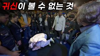 What Demons Cannot See | Hyeok Park | Brother Hyeok