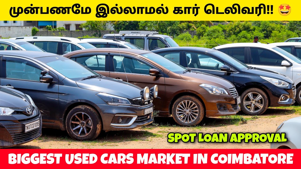 😍 24 hours Car Delivery 🚘 Used cars in Coimbatore l low budget cars in