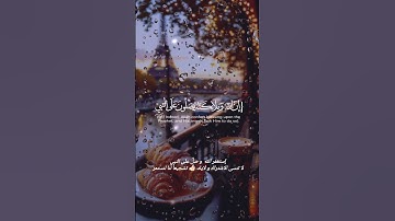 اكتب شيء تؤجر عليه ❤😴 آيات عظيمة تهز القلوب 🎧تلاوة خاشعةلسورة الأحزاب بصوت يأسر القلوبQuran المنشاوي