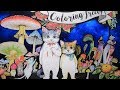 adult coloring book tutorial creating background/大人の塗り絵　背景の描き方