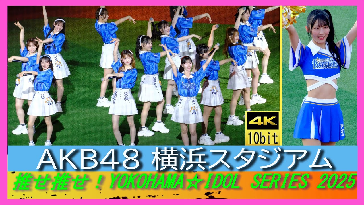 AKB48 『推せ推せ！YOKOHAMA☆IDOL SERIES 2025』フライングゲット