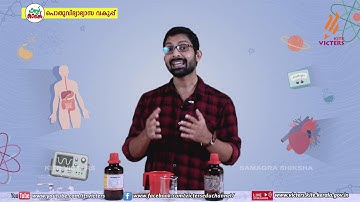 KITE VICTERS STD 07 Basic Science Class 16 (First Bell-ഫസ്റ്റ് ബെല്‍)