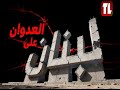 توفيق سري الدين 160326 لبنان اليوم