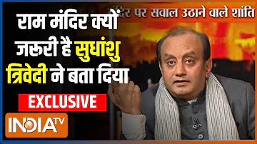 Sudhanshu Trivedi Exclusive Interview : राम मंदिर पर सुधांशु त्रिवेदी का सबसे धमाकेदार इंटरव्यू