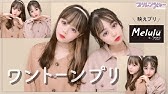 Furyu プリ機cheek で遊んでみた Ver ゆらるん Youtube Furyu プリ機cheek で遊んでみた Ver ゆらるん Youtube