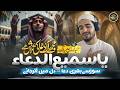 Naat Tearful Emotional Kalam Ya Sami Ud Dua Abdullah Mubarak Nasheed Club New Naat Sharif 2026 