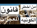 ستراه عندما تؤمن به الجزء الأول ستراه عندما تؤمن به الجزء الأول