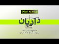 ۷ چرا نه به اعدام دفاع ضعیف در دادگاه می تواند سبب مرگ یک انسان شود 