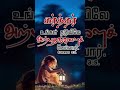 இன்றைய வாக்குத்தத்தம் || Dailybibleversion || Daily Bible Promise Verse || Only God Jesus.