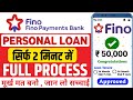 Fino Payments Bank Personal Loan 2025 | How to take loan from Fino Bank | fino finance personal loan