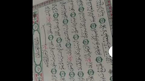 #quran #سورة العلق#ሱረቱል አለቅ#ኢትዮጵያ #ኢትዮጵያ #abelbirhanuየወይኗልጅ
