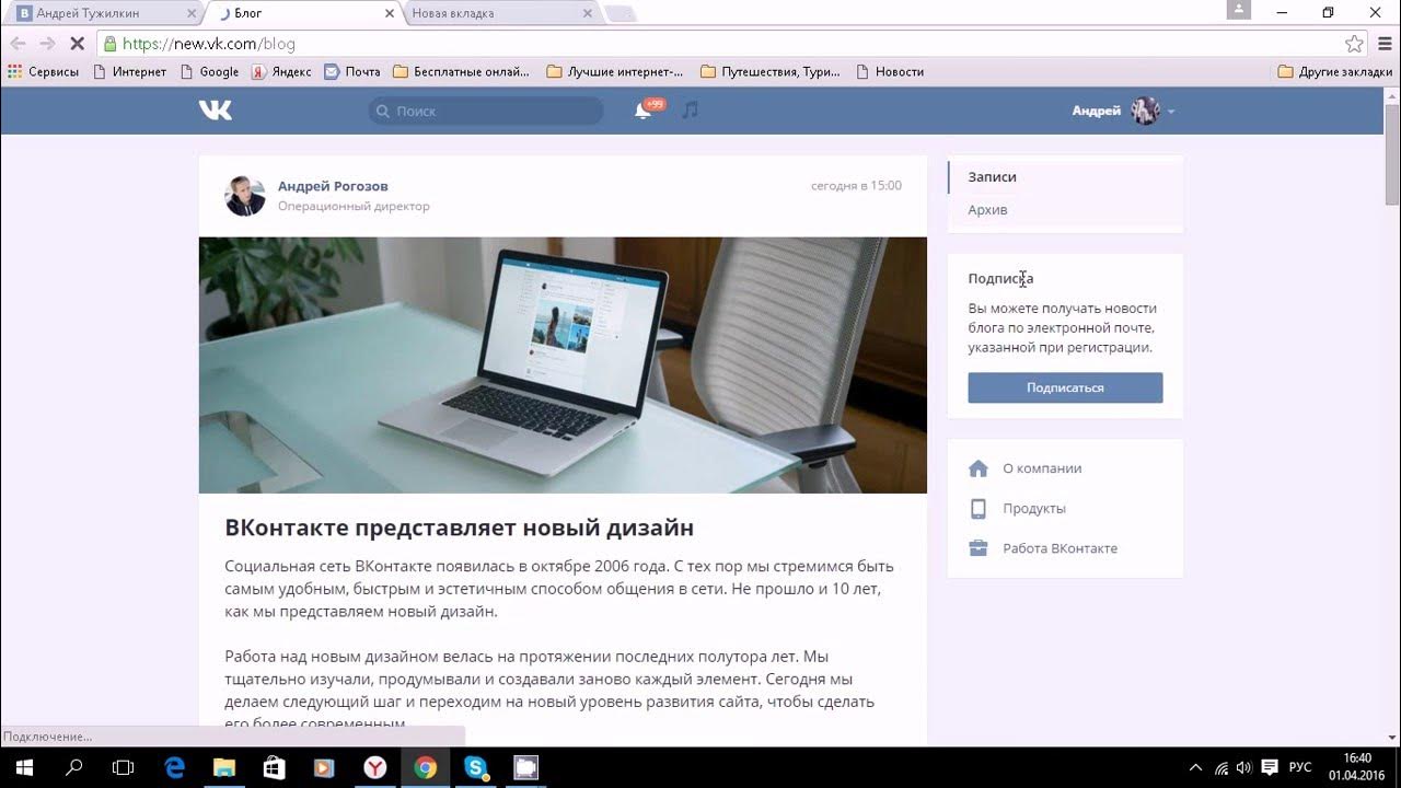 Https new vk. ВК Нова. Новый дизайн ВК 2023. MBEZYGLAYA VKCONTACT. ВК ком палеофауна.