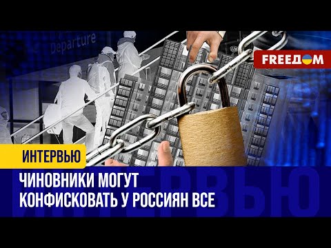 ⚡️ Закон о конфискации имущества у россиян ПРОШЕЛ первое чтение в Госдуме