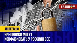 ⚡️ Закон о конфискации имущества у россиян ПРОШЕЛ первое чтение в Госдуме