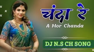 CHANDA RE A MOR CHANDA CG SONG || NITIN DUBY CG DJ SONG !! DJ SAGAR KANKER || DJ TUSHAR RJN ||DJ N.S