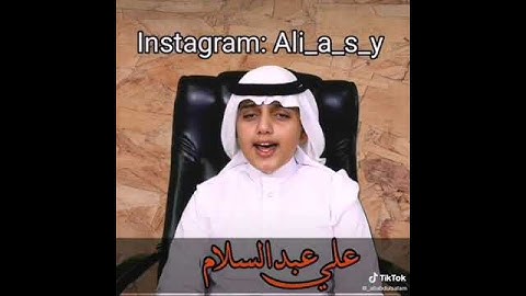 القارئ الشبل علي عبد السلام اليوسف ماشاء الله تبارك الرحمن ❤️❤️🌹🌹