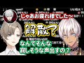 解散する雰囲気になり、寂しそうな声を出すイブラヒム【イブラヒム/叶/葛葉/にじさんじ切り抜き】