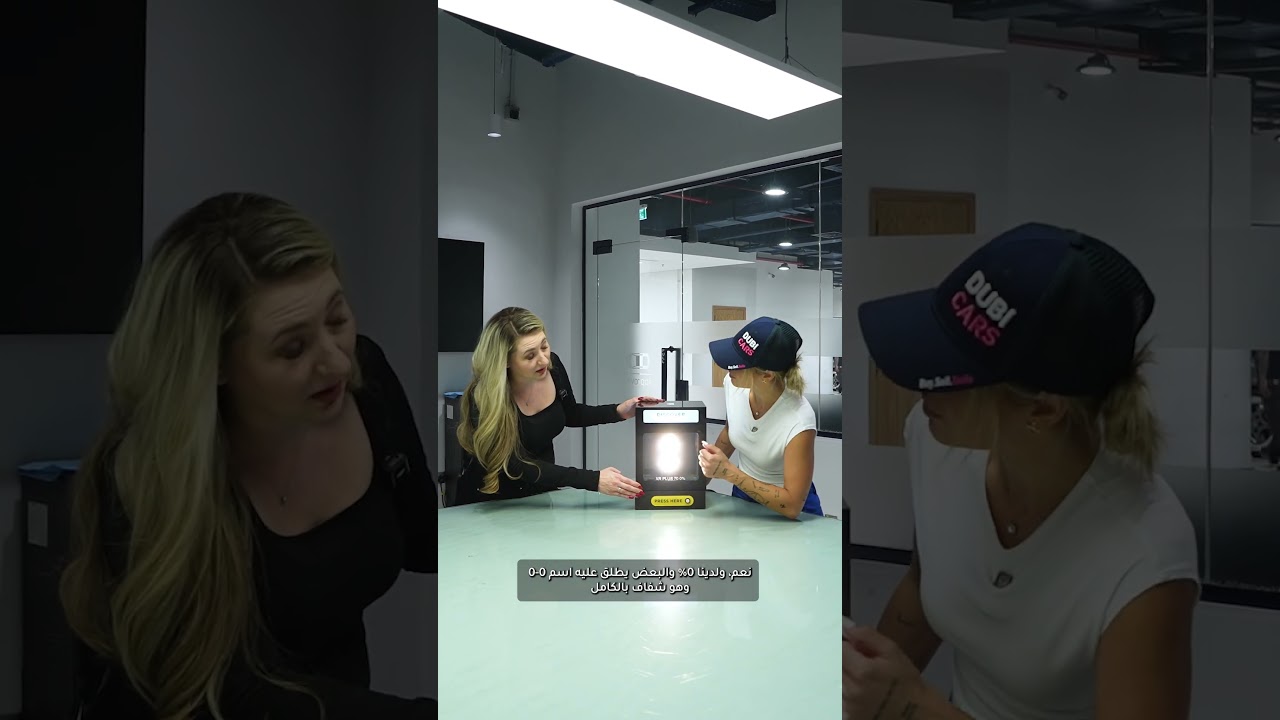 اختبار درجة التظليل الأمثل في مركز "أروفد ديتيلينج"!