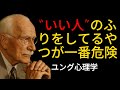 【警告】あなたを密かに嫌っている人の8つのサイン...ユング心理学：誰も語らない“表面の優しさ”の闇