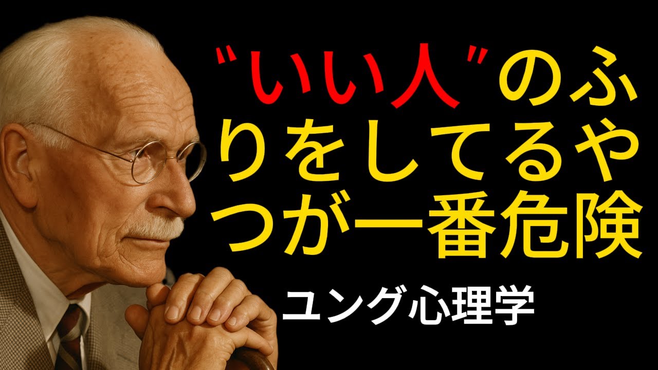 【警告】あなたを密かに嫌っている人の8つのサイン...ユング心理学：誰も語らない“表面の優しさ”の闇