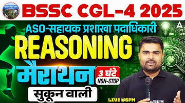 BSSC CGL-4 2025 | ASO Reasoning 3 Hours Non-Stop Marathon | सुकून वाली क्लास | By DK Sir