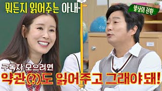 이태란Lee Tae-Ran의 구독자 수 증가를 위한 이수근Lee Soo Geun 아이디어 Ft. 보험 약관 Jtbc 201114 방송