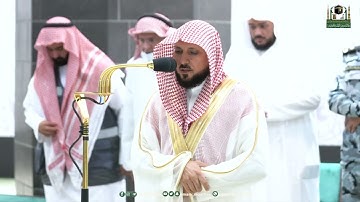 تلاوة من سورتي الأحزاب و الفتح|عشاء الخميس 12-11-1444هـ