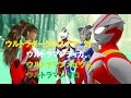 ウルトラダークネスナナ、遂にゼロ、メビウス、ティガまで倒す！