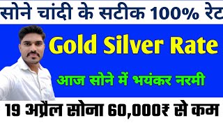 Gold Rate Today | 27 April 2024 Aaj Ka Sone Ka Bhav | Today Gold Rate In India | Today Gold Rate