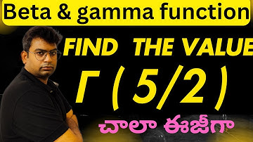 find the value of gamma 5/2|beta and gamma function imp question #beta_gamma