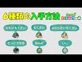【あつ森】木材や鉄鉱石など６種の入手方法【あつまれどうぶつの森】