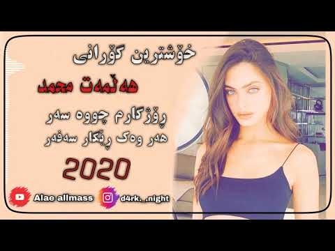 Halmat Mahamad Rozhgarm Chwa Sar Har Wak Regae Safar