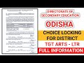 Notice for online district & school choice filling by selected candidate for the post of TGT ARTS !!