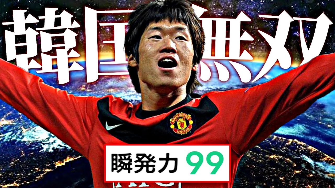Park Ji-sung will become the strongest OMF player with quickness