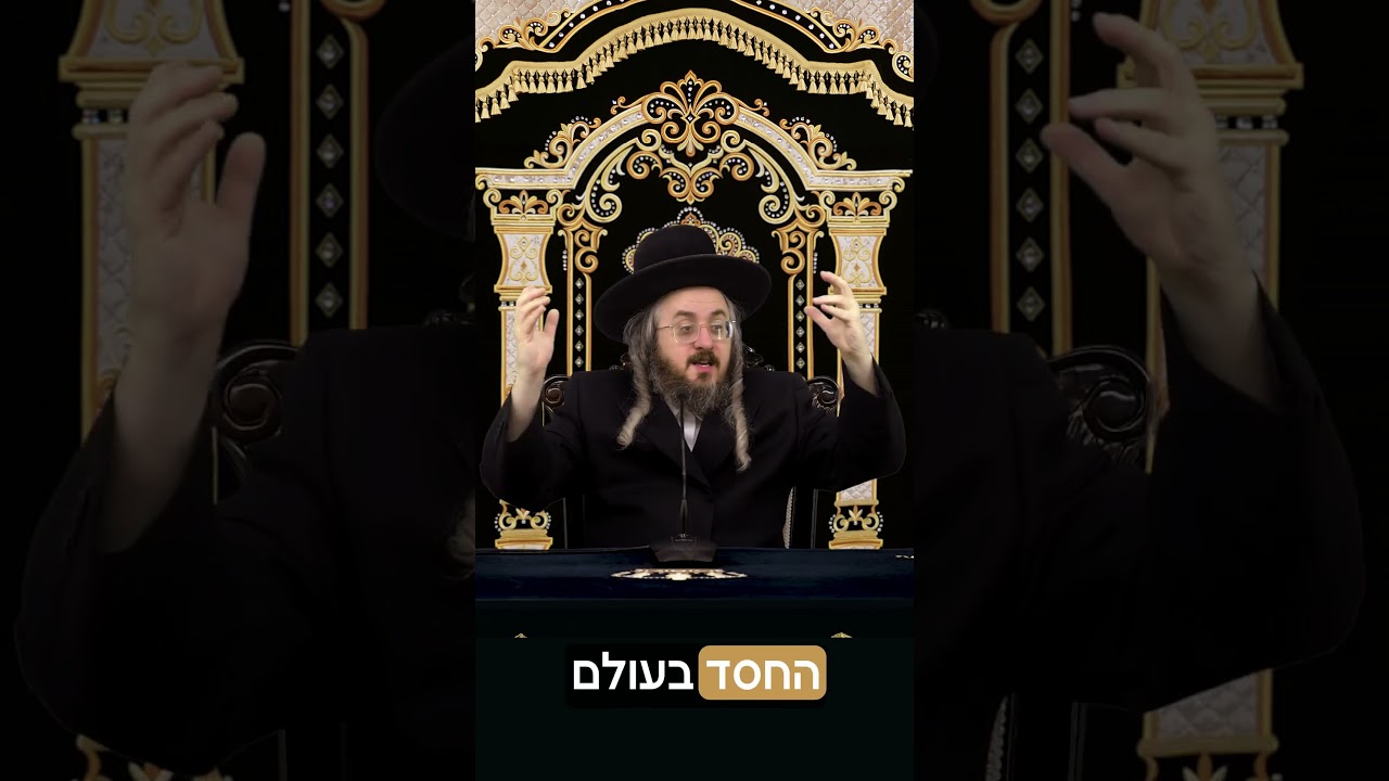 הרב מנחם מנדל פומרנץ | פרשת בא • מידת החסד •