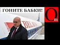 "Вы захватчики!" - глава "Белавиа". Учитесь, безмозглые российские «патриоты»