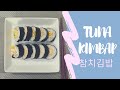 КИМБАП С ТУНЦОМ/ Корейская еда/ Tuna kimbap/ 참치김밥