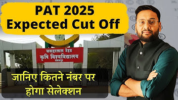 पीएटी 2025 कट ऑफ, एमपी पीएटी कट ऑफ 2022, कितने मार्क्स से आएगा एडमिशन कन्फर्म? #PAT2025कटऑफ़