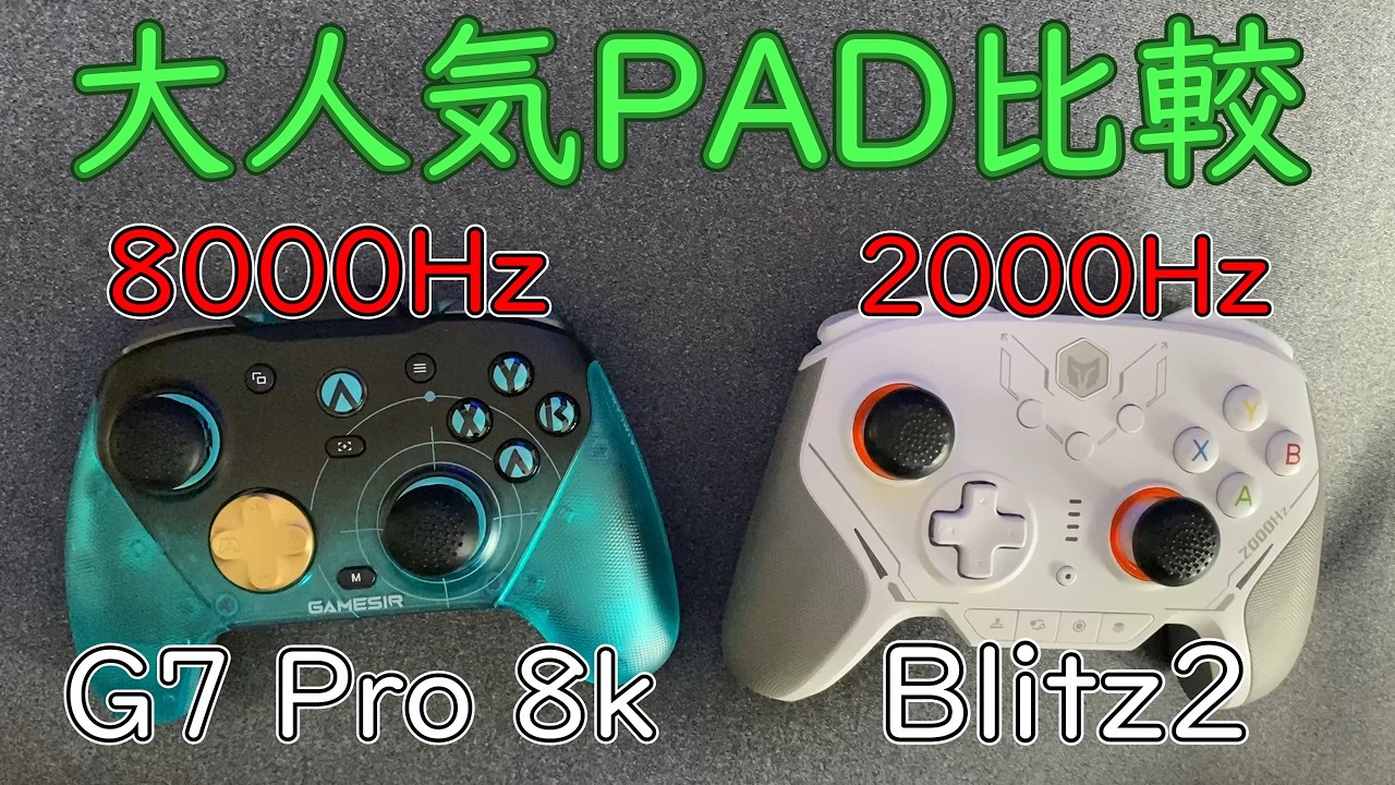 【まとめ売り大特価】Blitz2&G7 Pro 8K【即日発送】箱あり Paid Review] Is a High Polling Rate Pointless? G7Pro8k vs