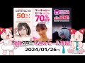 【VR】【SALE】CRYSTAL VR リミテッドセール50％OFF！　マーキュリーセール70%OFF!? HENTAI VR 全作品50%OFF!?　今週もお得なセール盛りだくさん！