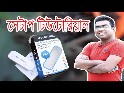 ভিডিও: কীভাবে একটি ইউএসবি মডেম চয়ন করবেন