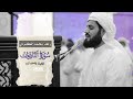 رعد الكردى وأما من خاف مقام ربه ما تيسر من سورة النازعات