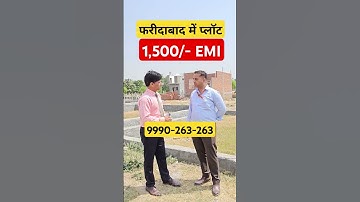 1,500/- EMI| plot in delhi ncr| cheapest plot in delhi ncr| plot in faridabad| #residentialplot#plot